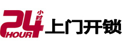 柳城开锁公司